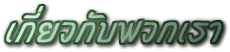 About US Logo